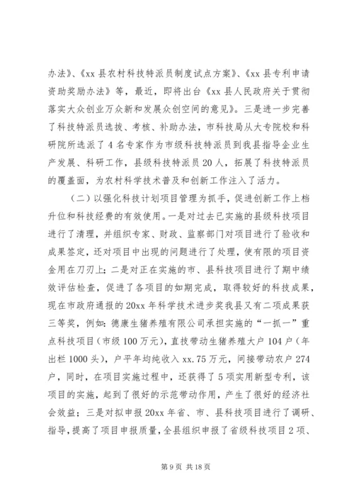 市场服务中心十二五工作总结和工作安排范文.docx