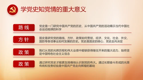 党建党支部年终工作总结汇报PPT党课