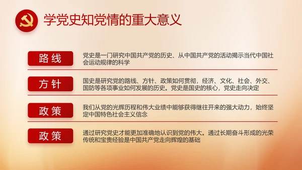 党建党支部年终工作总结汇报PPT党课