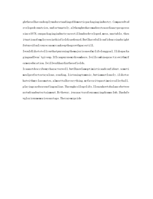 精编求职自我介绍参考范文荐读.docx