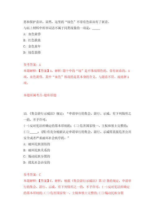 2022年03月2022浙江宁波市江北劳动和社会保障事务代理服务有限公司公开招聘2人押题训练卷第0版