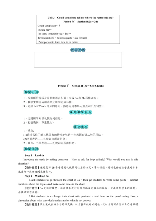 2023秋九上英语Unit 3 Could you please tell me where the