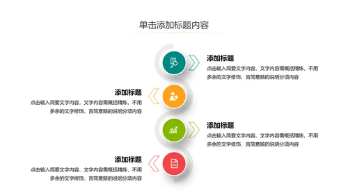 全球旅游世界旅游出国留学旅行生活PPT模板