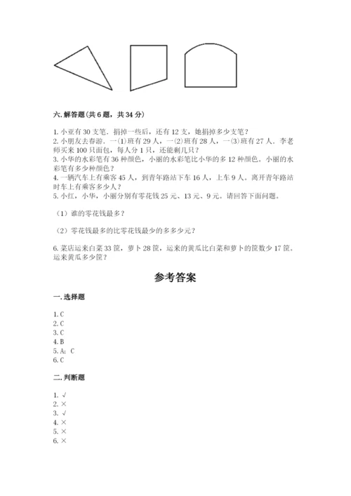 人教版数学二年级上册期中测试卷完整版.docx