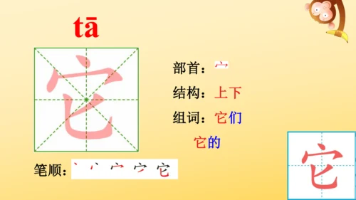 3 植物妈妈有办法  课件