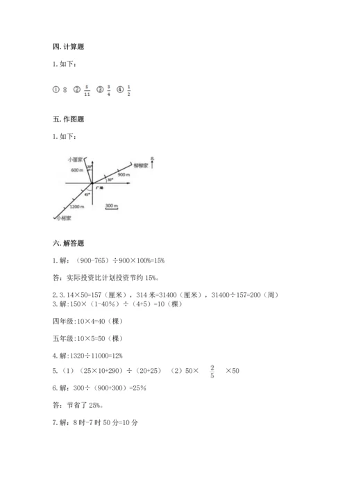 人教版六年级上册数学期末测试卷1套.docx