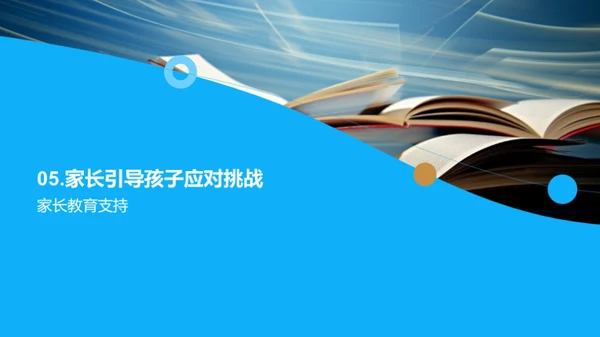 六年级学习指南