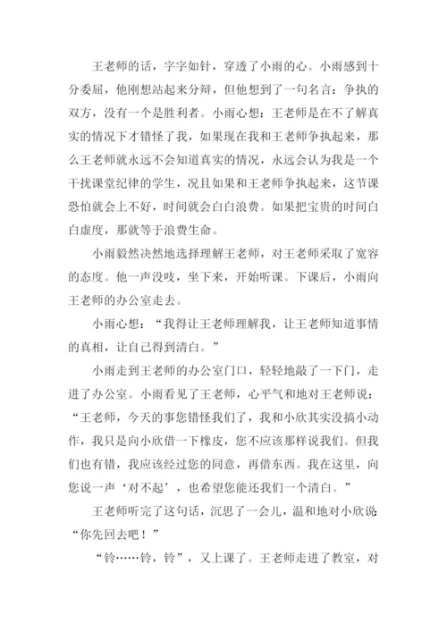 宽容的力量作文.docx