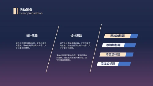 紫色渐变简约大气商业地产计划书PPT模板