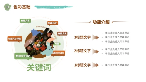 大学艺术美术系油画专业课程课件通用PPT模板