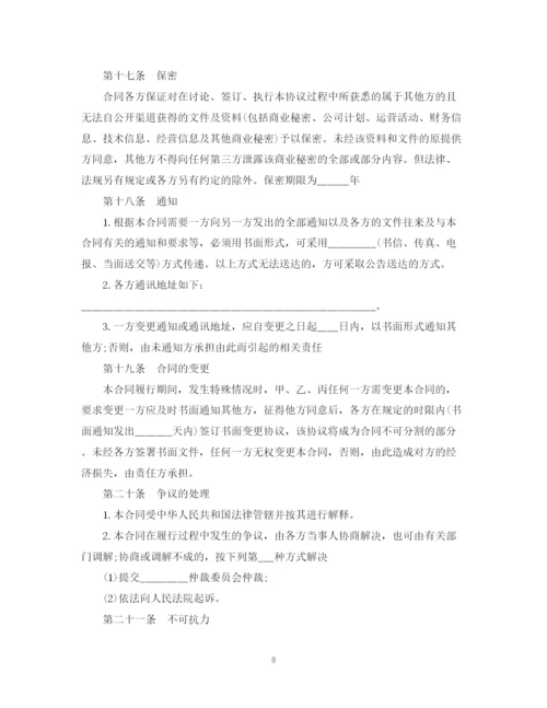 2023年设立有限责任公司出资合同范本3篇.docx