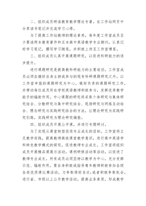 高中英语教师个人研修计划.docx