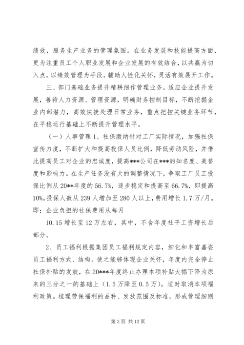 篇一：××年个人工作计划.docx