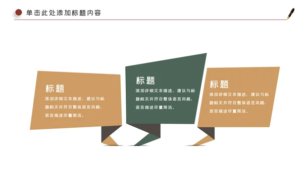 装饰公司简介工装家装室内设计ppt模板