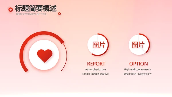 红色大气银行就业指导规划动态PPT