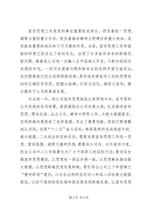 在全区宣传思想文化工作会议上的讲话.docx