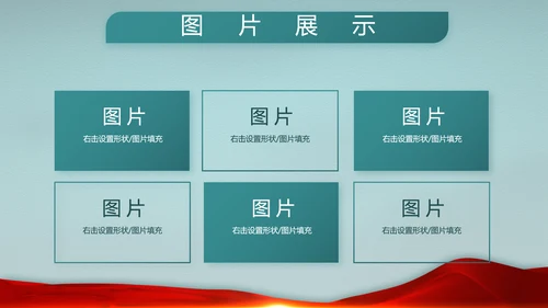 迷彩风八一部队边防教育动态PPT
