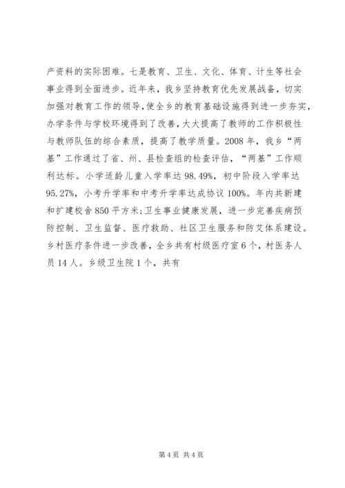 葛仙山迎接铅山20XX年经济社会发展及党的建设巡查_1 (5).docx