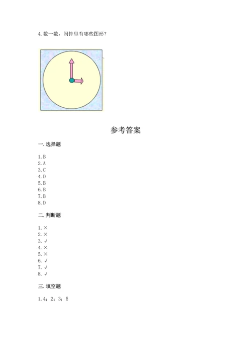 苏教版一年级下册数学第二单元 认识图形（二） 测试卷带答案（模拟题）.docx