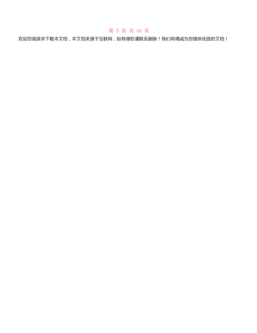 2022年委托经营合同范文.docx