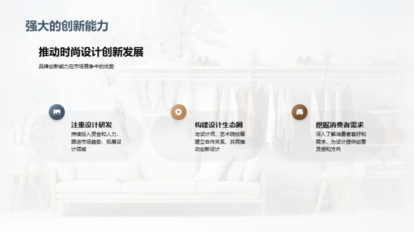 破局而出：XX品牌的新篇章