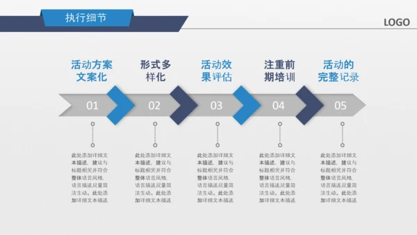商务组织活动策划方案书计划书PPT模