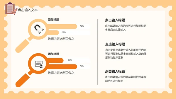 橙色台灯安全教育PPT模板