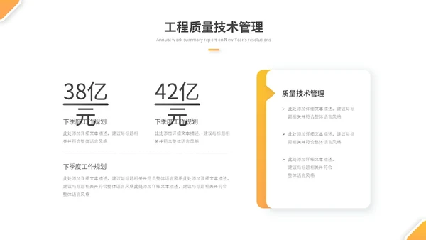 简约商务工程部年终总结项目工作总结述职报告ppt模板