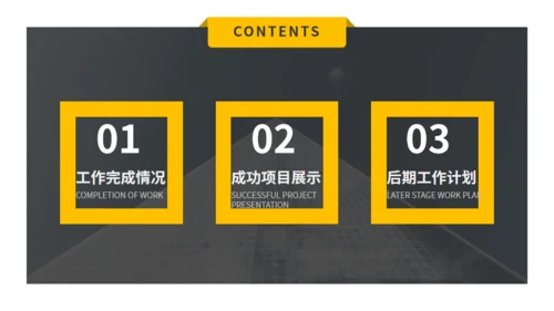黄灰色商务工作总结计划通用PPT模板