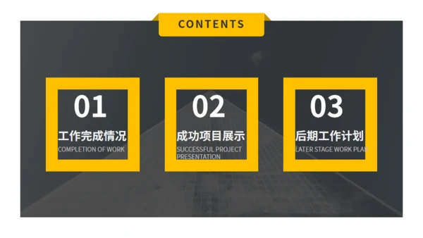 黄灰色商务工作总结计划通用PPT模板