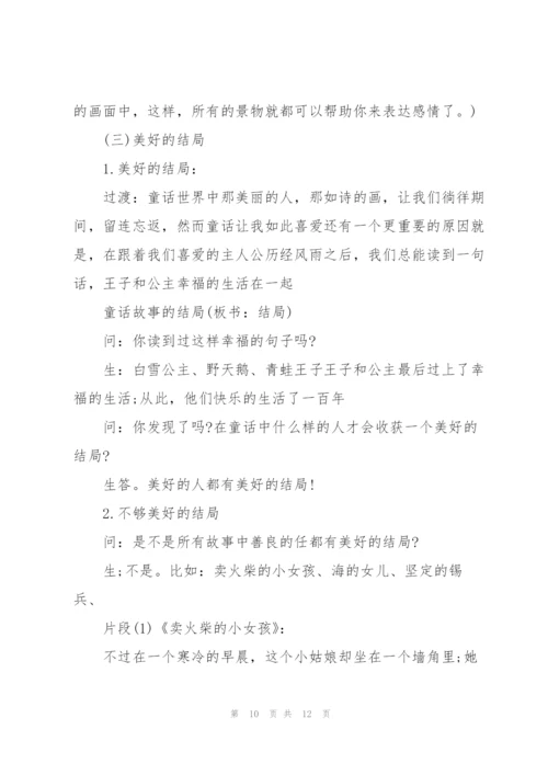 课外阅读指导课堂教学实录.docx