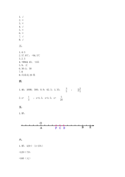 苏教版小升初数学模拟试卷及完整答案1套.docx