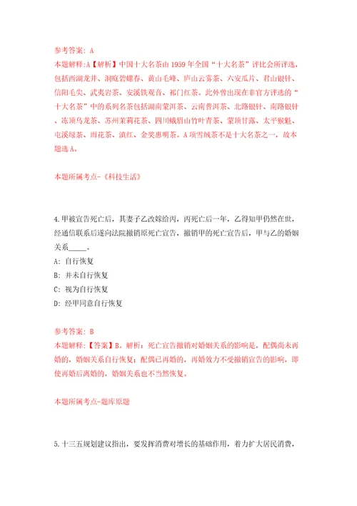 二季重庆市黔江区考核公开招聘事业单位人员43人模拟考试练习卷和答案解析5