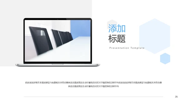 清爽企业宣传公司简介PPT模板