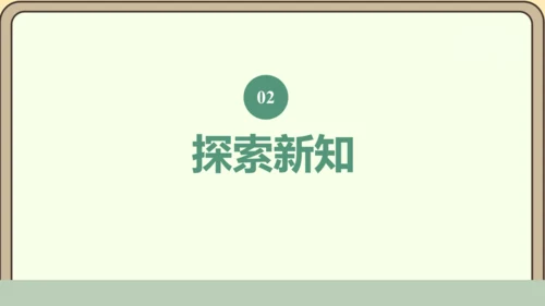 新人教版数学四年级下册6.4  小数加减混合运算课件