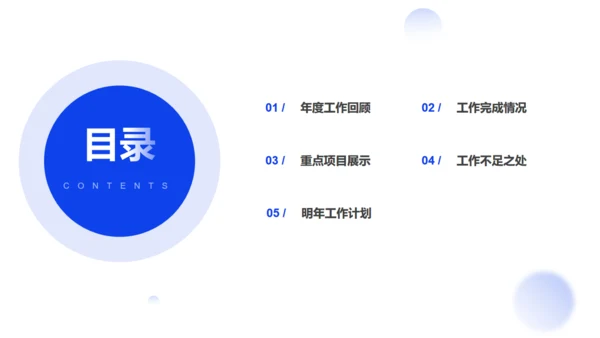 深蓝色商务风年度工作总结汇报通用PPT模板