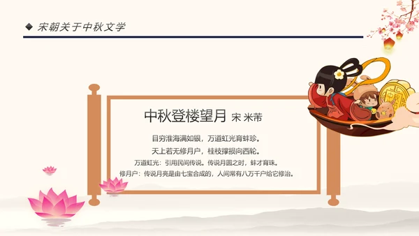 传统节日民俗中秋节介绍PPT模板月饼团圆