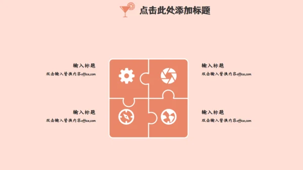 我的暑假生活休闲女孩通用PPT简报