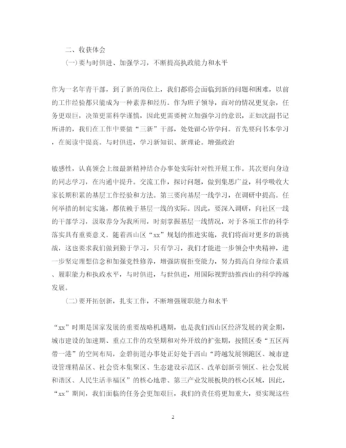 精编新任村委培训班学习心得体会范文.docx