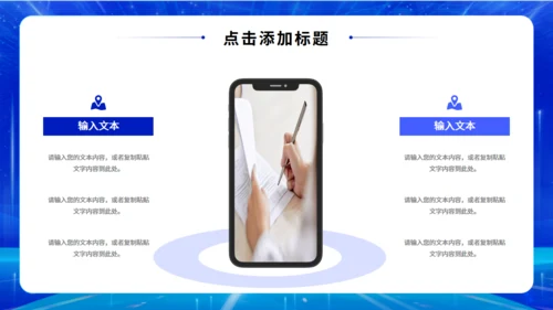 蓝色科技风揭牌仪式通用PPT模板