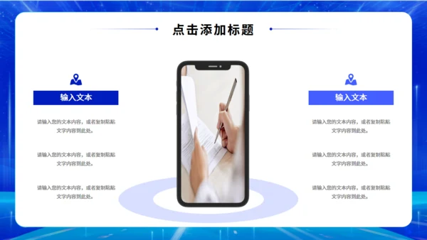 蓝色科技风揭牌仪式通用PPT模板
