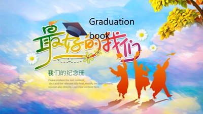 唯美清新毕业典礼毕业季毕业纪念册ppt模板
