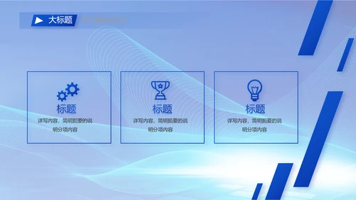 蓝色签约仪式启动大会战略合作策划PPT