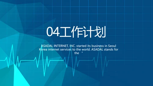 蓝色医疗手术室安全管理防范措施PPT