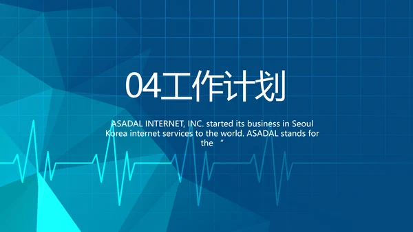 蓝色医疗手术室安全管理防范措施PPT