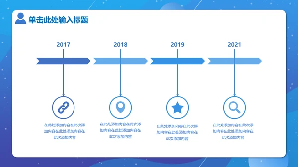 行政人事IT业工作报告通用PPT模板