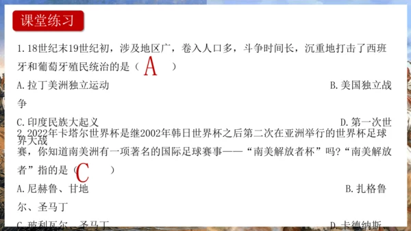 第1课 殖民地人民的反抗斗争  课件