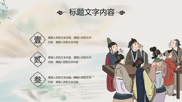 国学经典四大名著红楼梦PPT模板