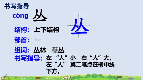3拍手歌   课件