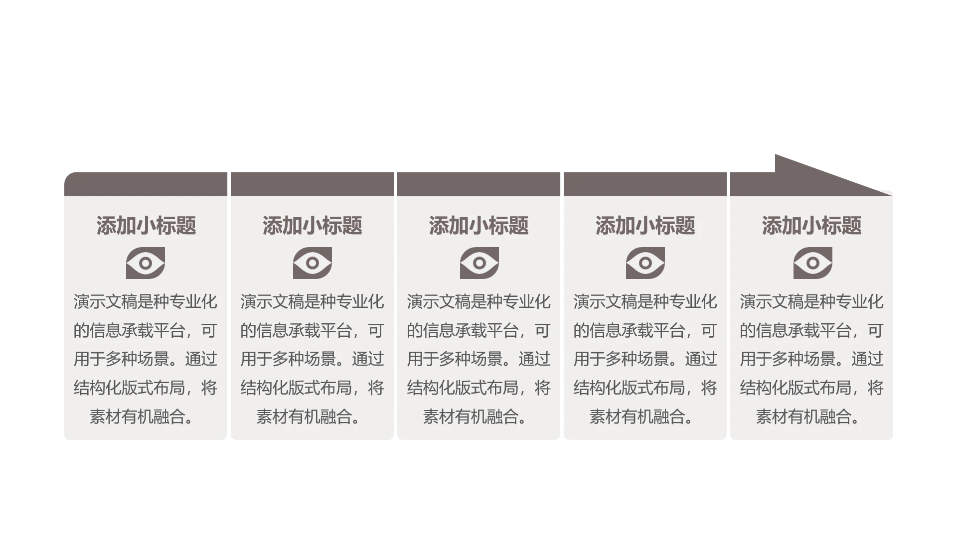 单页五项线性可编辑流程图PPT模板